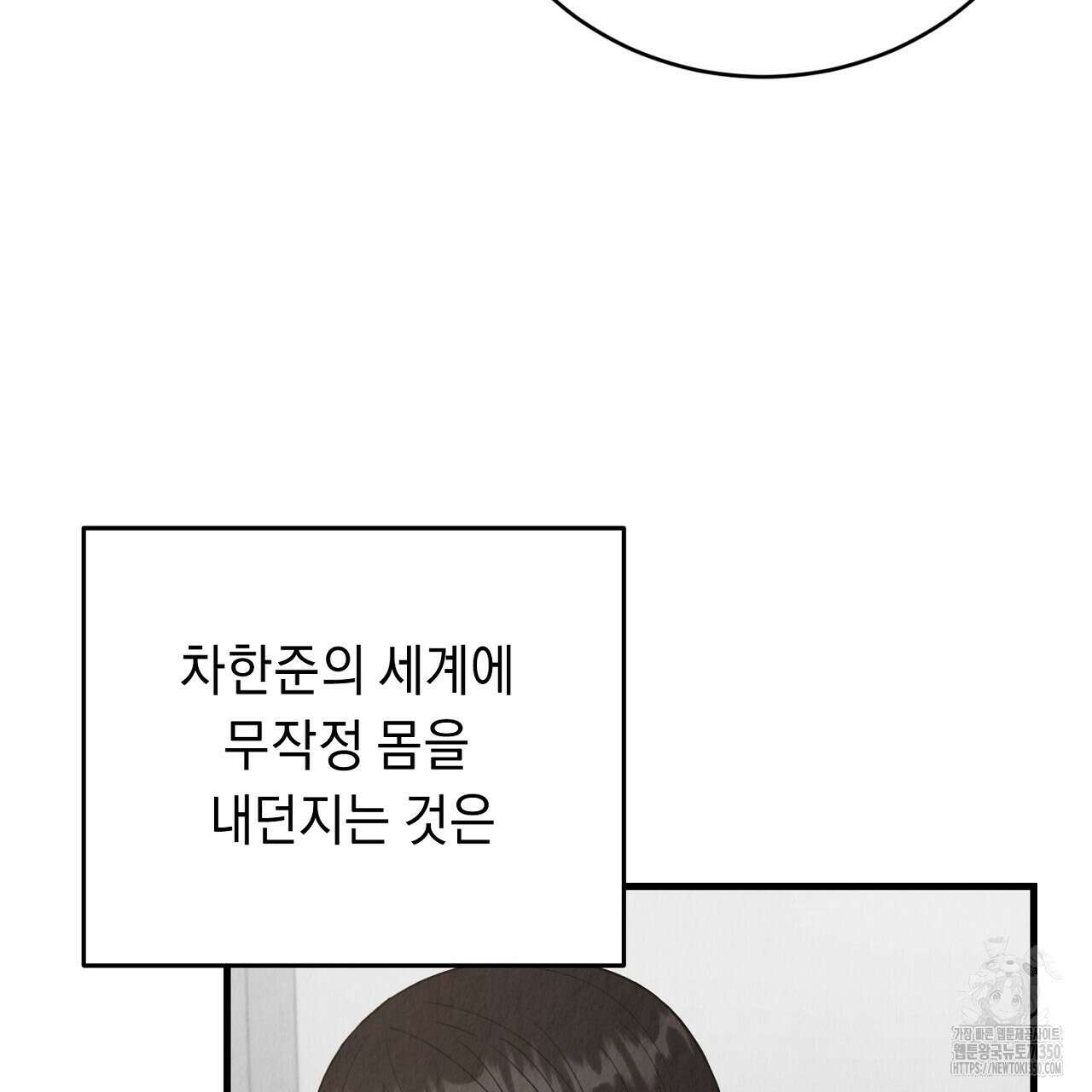 사내연애(리디) 37화 5