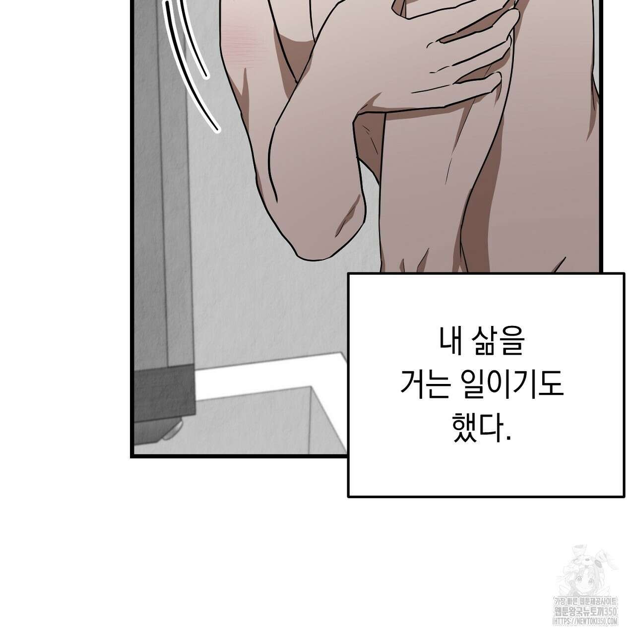 사내연애(리디) 37화 7