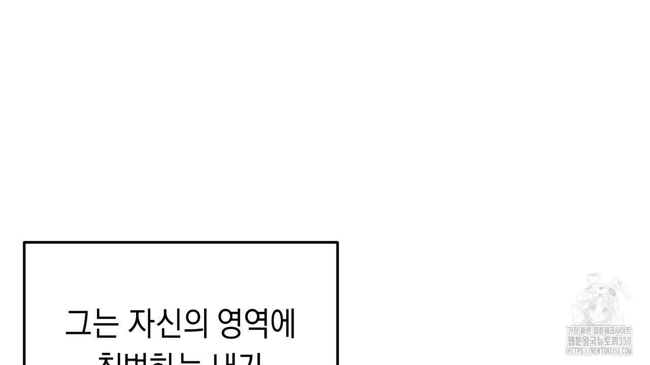 사내연애(리디) 37화 8