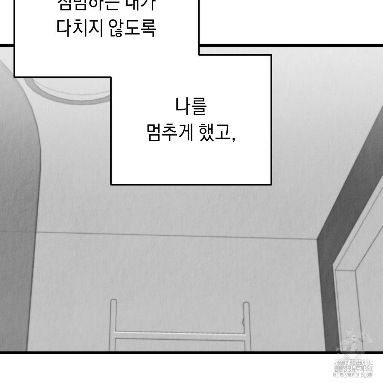 사내연애(리디) 37화 9