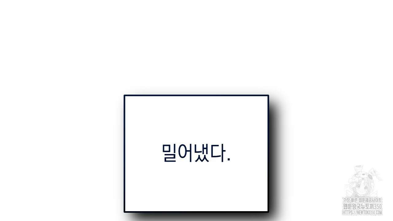 사내연애(리디) 37화 10