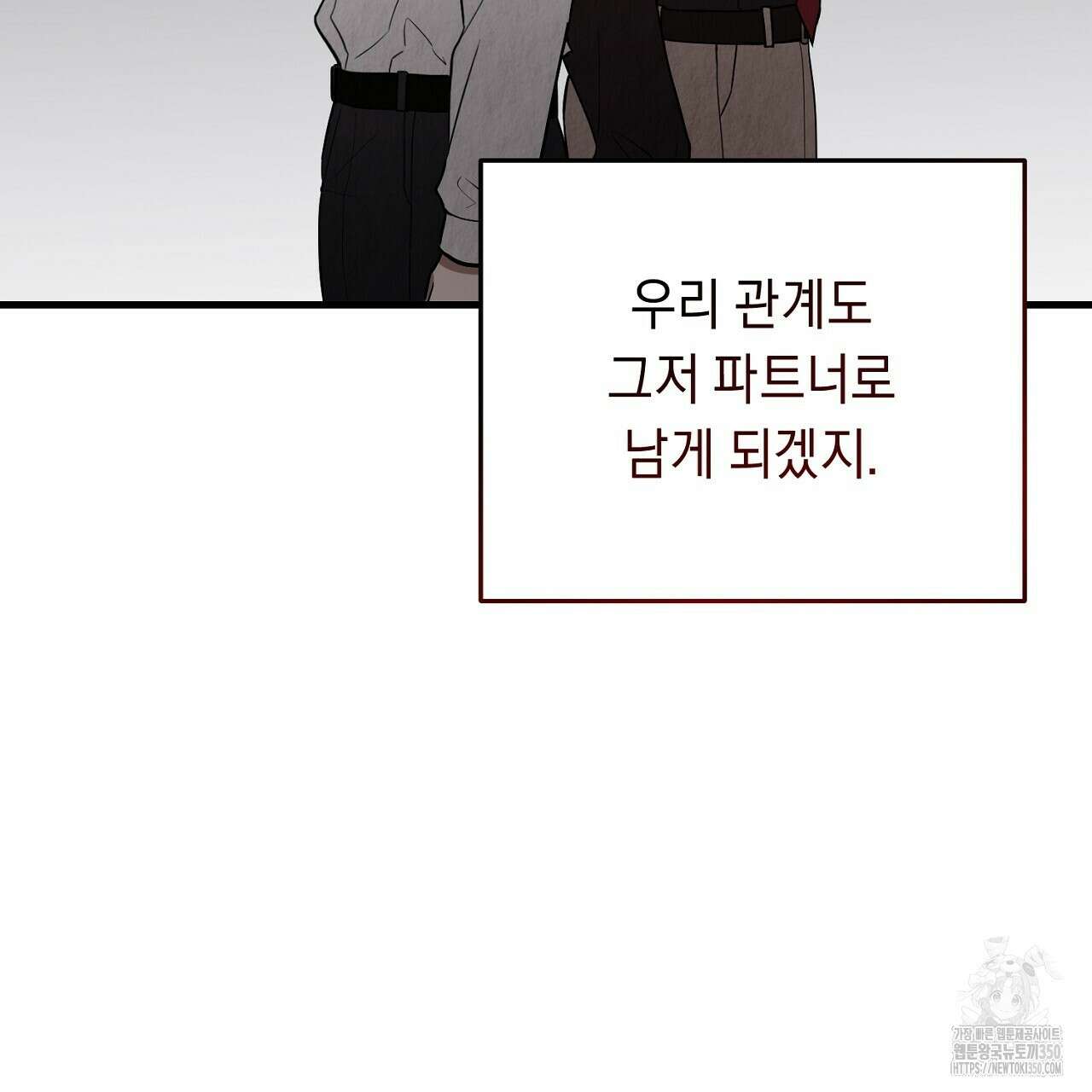 사내연애(리디) 37화 13