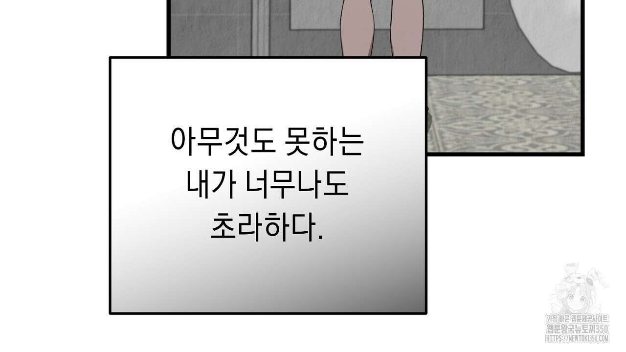 사내연애(리디) 37화 16