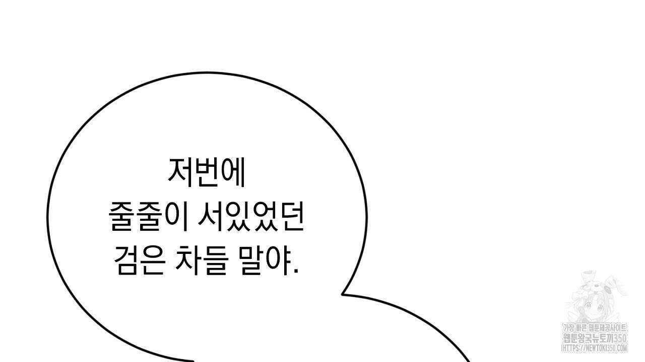 사내연애(리디) 37화 20