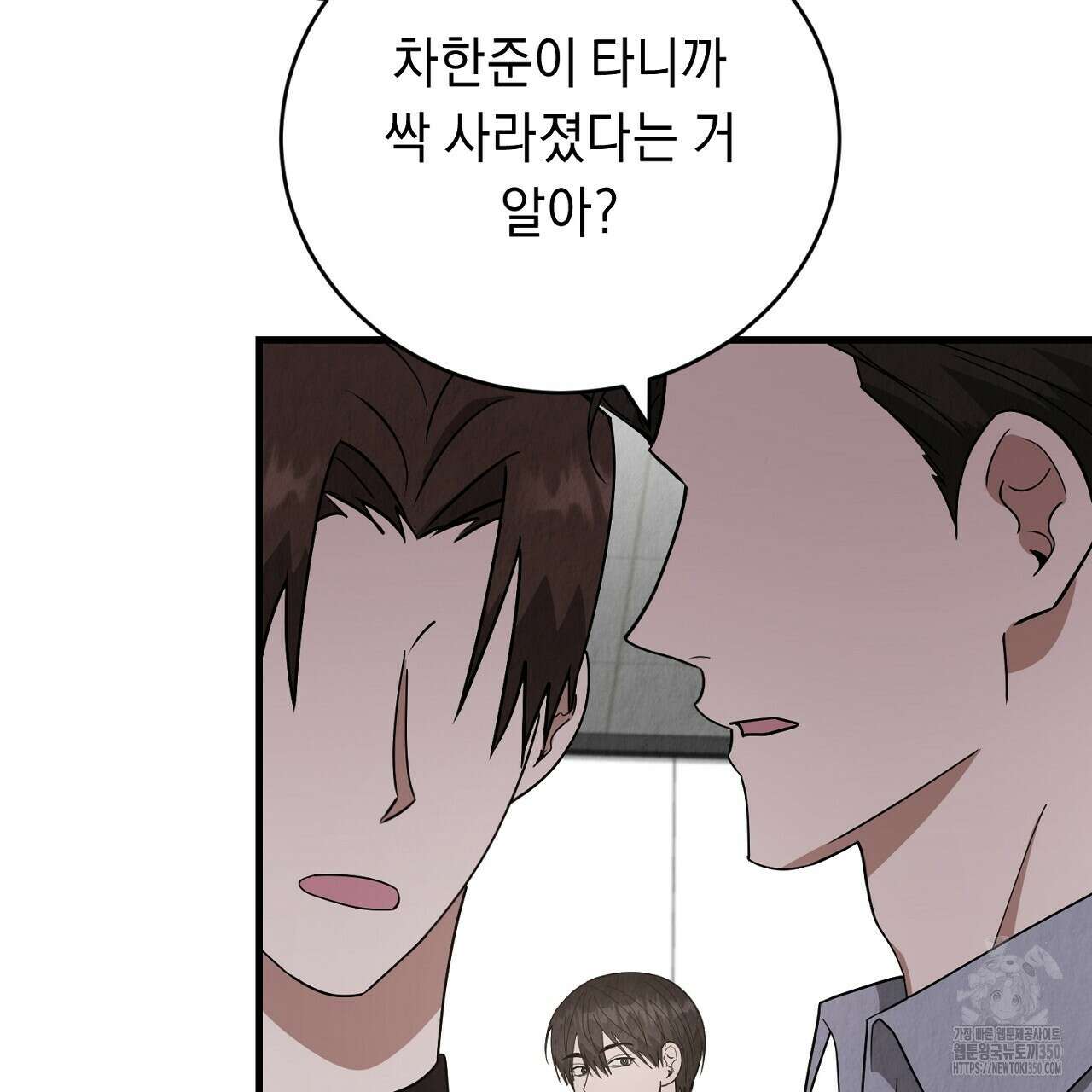 사내연애(리디) 37화 21