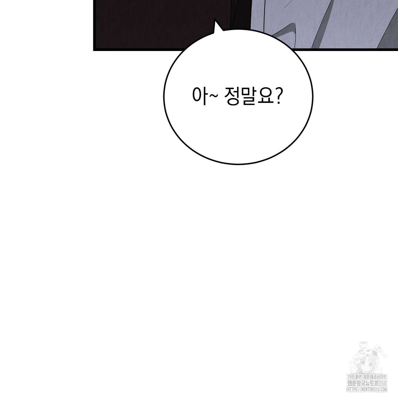 사내연애(리디) 37화 23