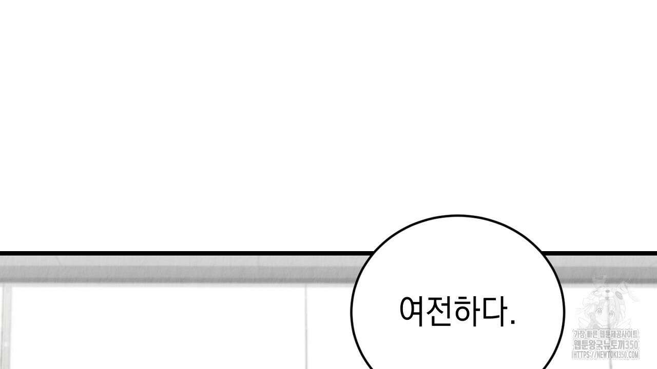 사내연애(리디) 37화 24