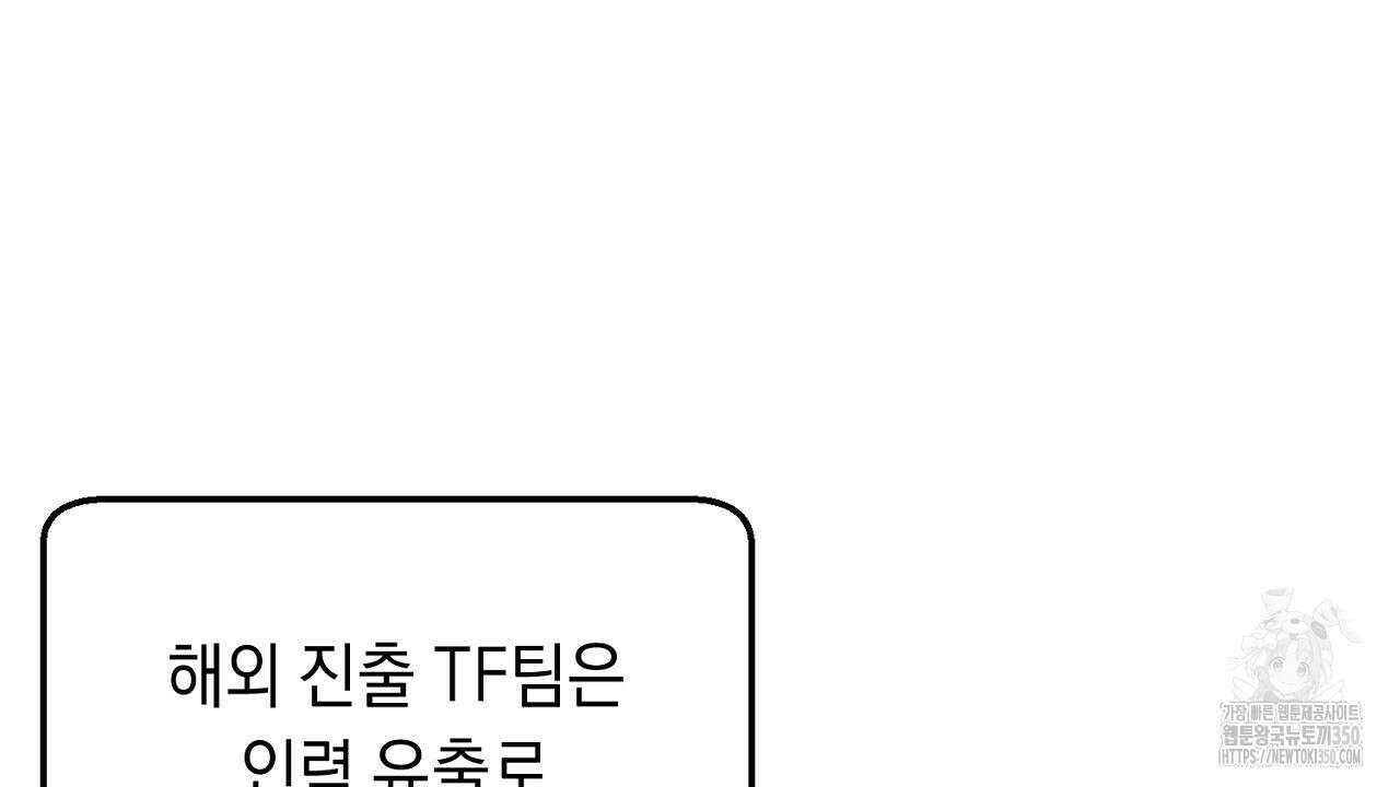 사내연애(리디) 37화 26