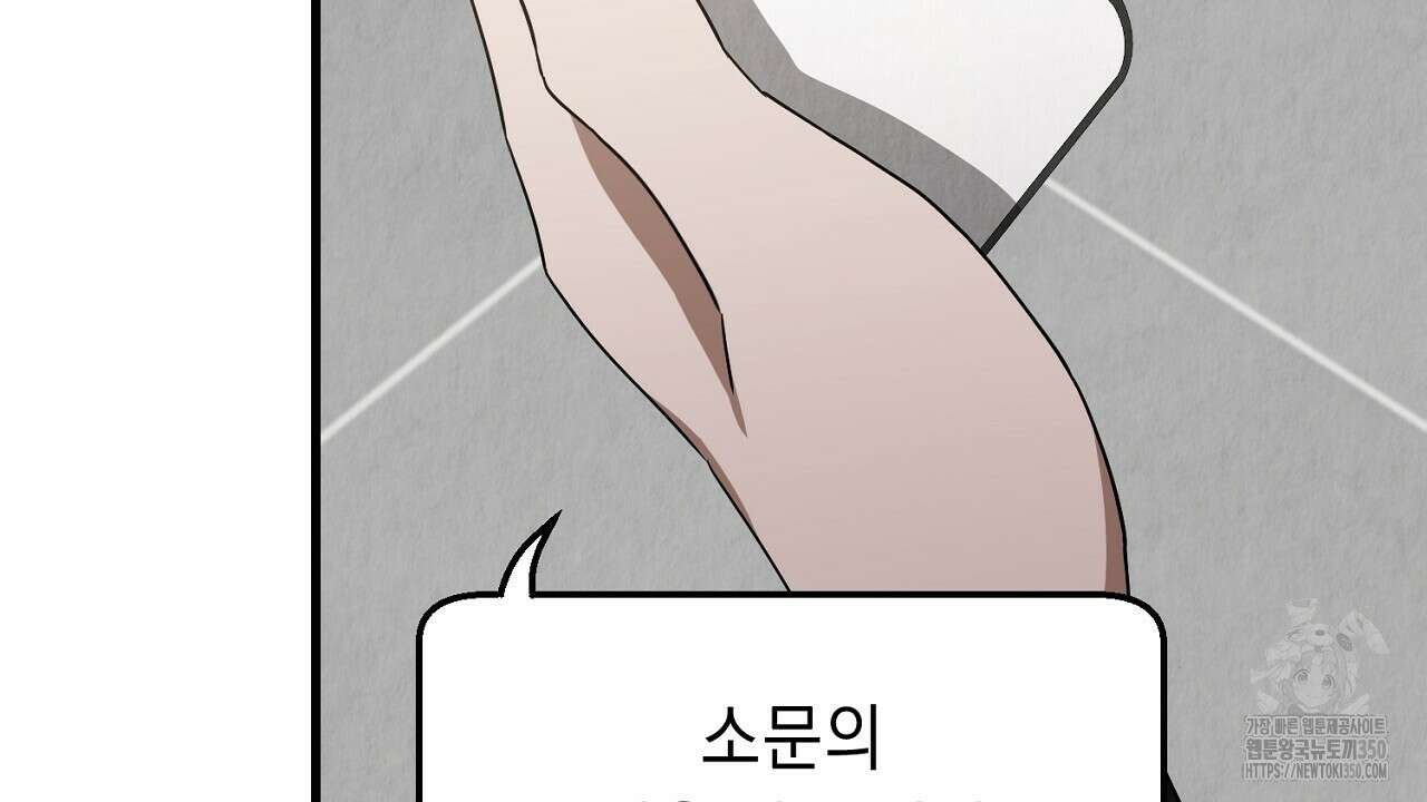 사내연애(리디) 37화 28