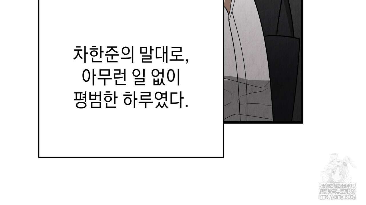사내연애(리디) 37화 36