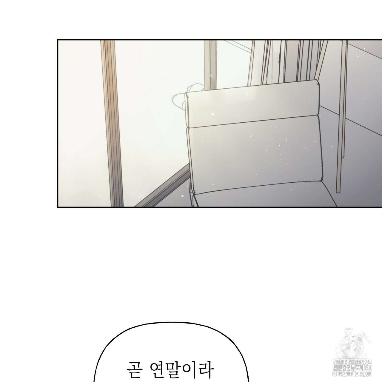 가이딩 해저드 35화 4