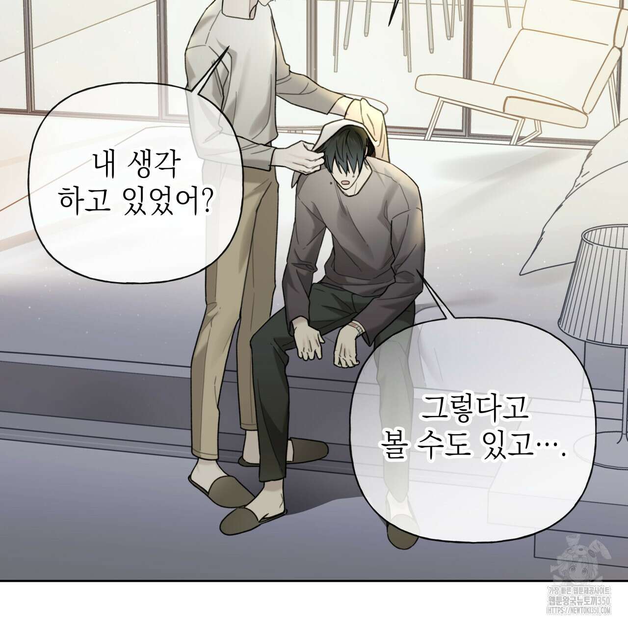 가이딩 해저드 35화 9
