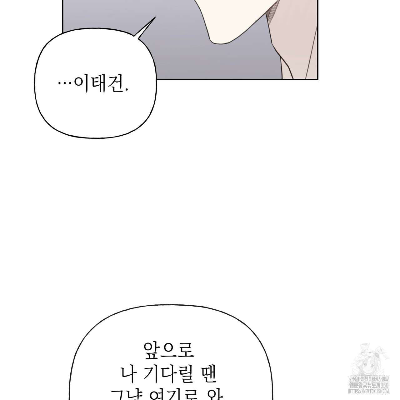 가이딩 해저드 35화 13