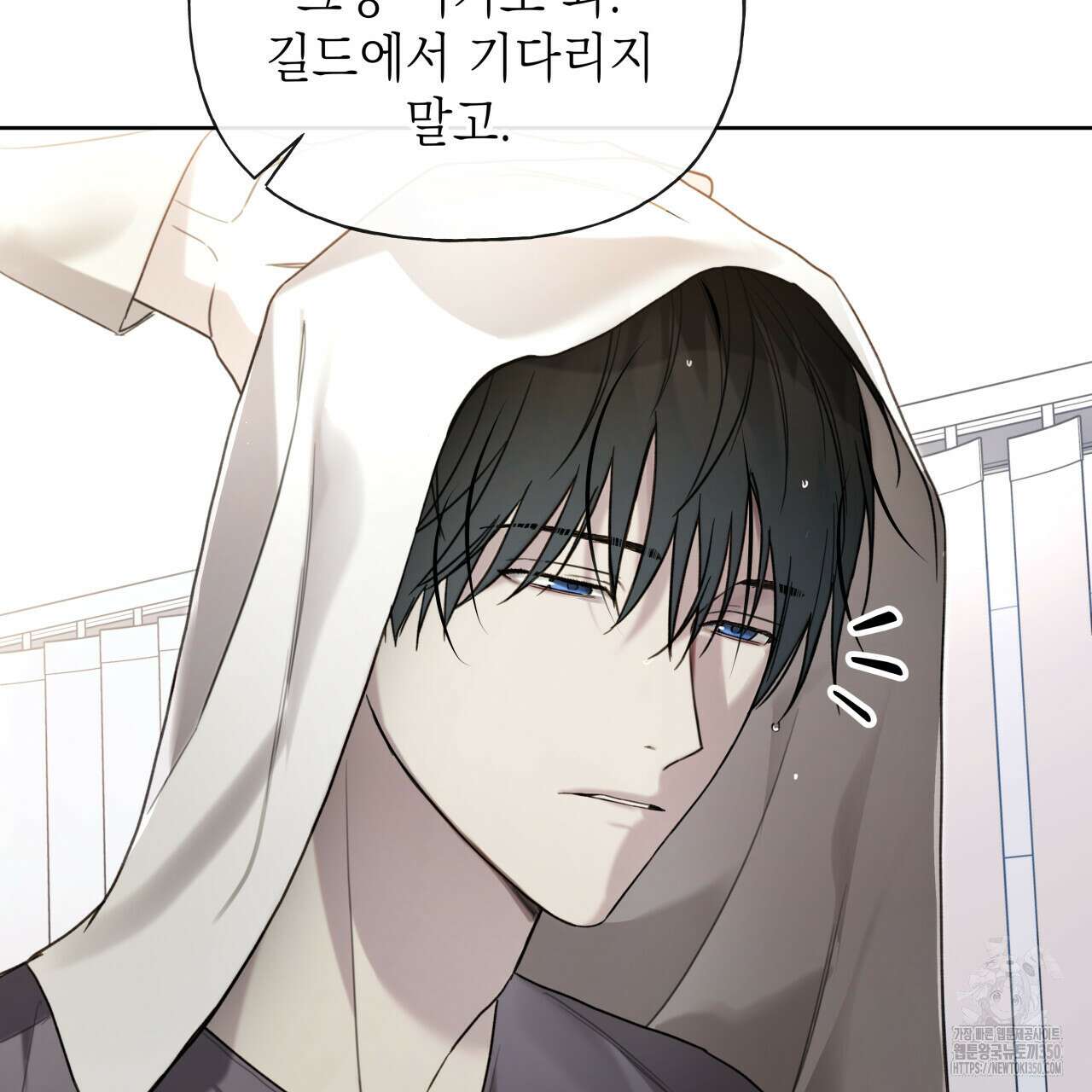 가이딩 해저드 35화 14