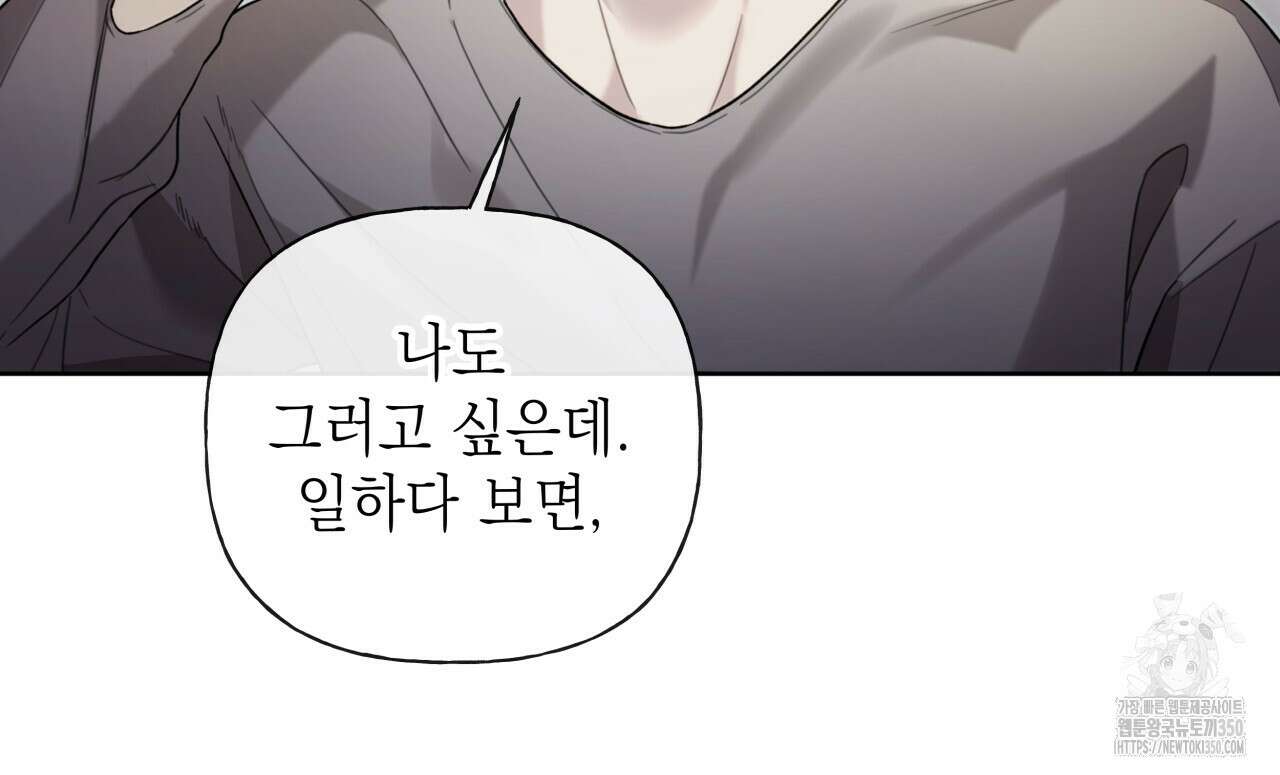 가이딩 해저드 35화 18