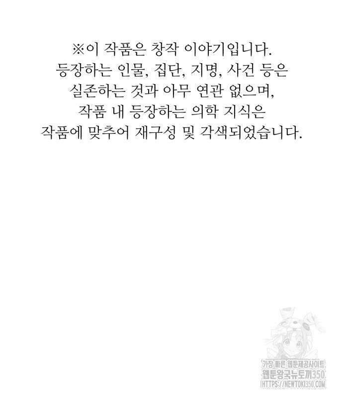 A.I. 닥터 165화 2