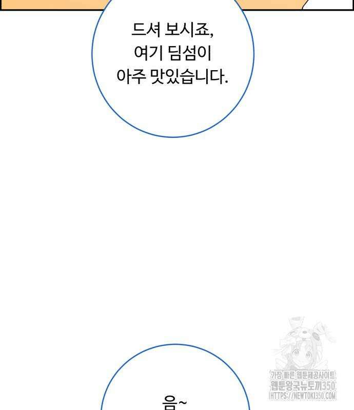 A.I. 닥터 165화 4