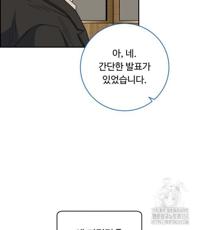 A.I. 닥터 165화 8