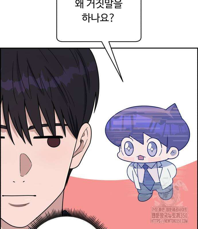 A.I. 닥터 165화 9