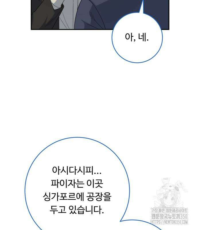 A.I. 닥터 165화 12