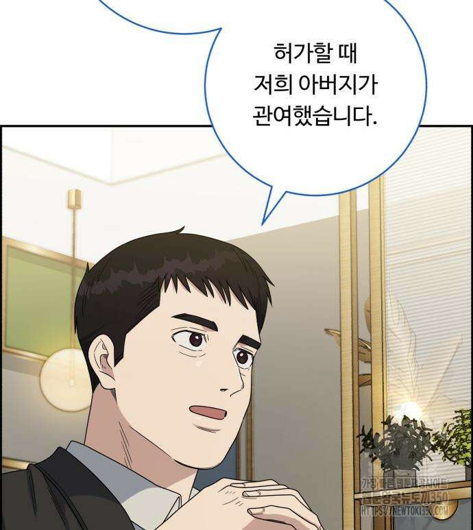 A.I. 닥터 165화 13