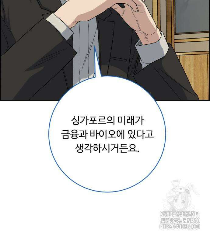 A.I. 닥터 165화 14