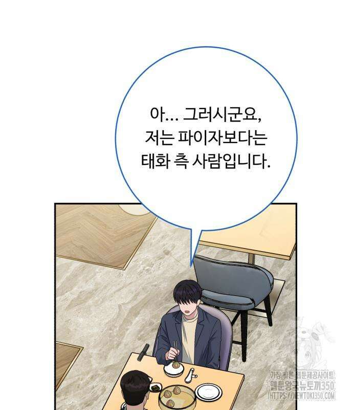 A.I. 닥터 165화 15