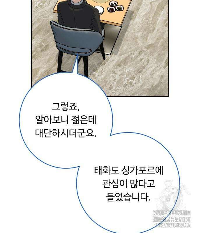 A.I. 닥터 165화 16