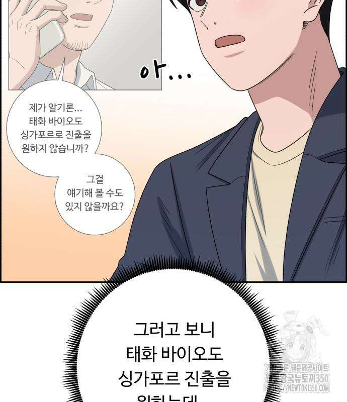 A.I. 닥터 165화 18