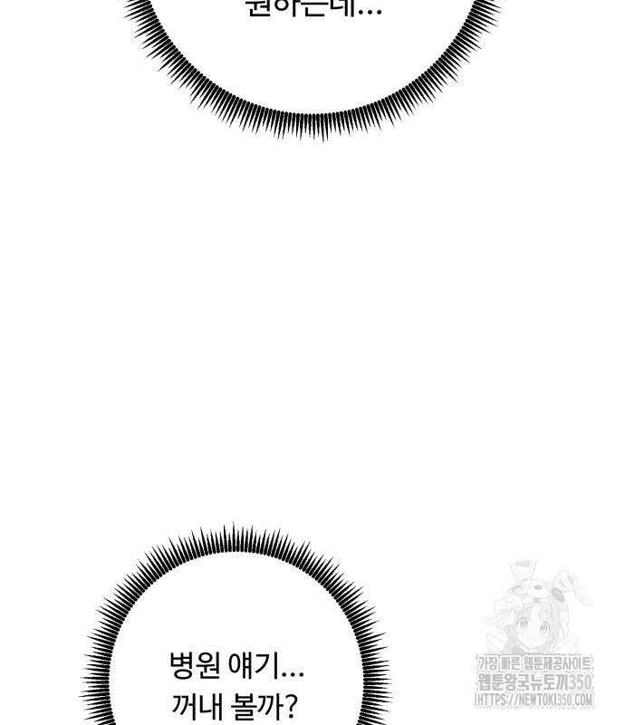 A.I. 닥터 165화 19