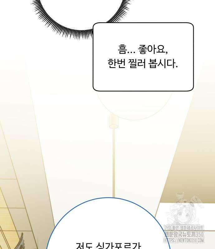 A.I. 닥터 165화 20