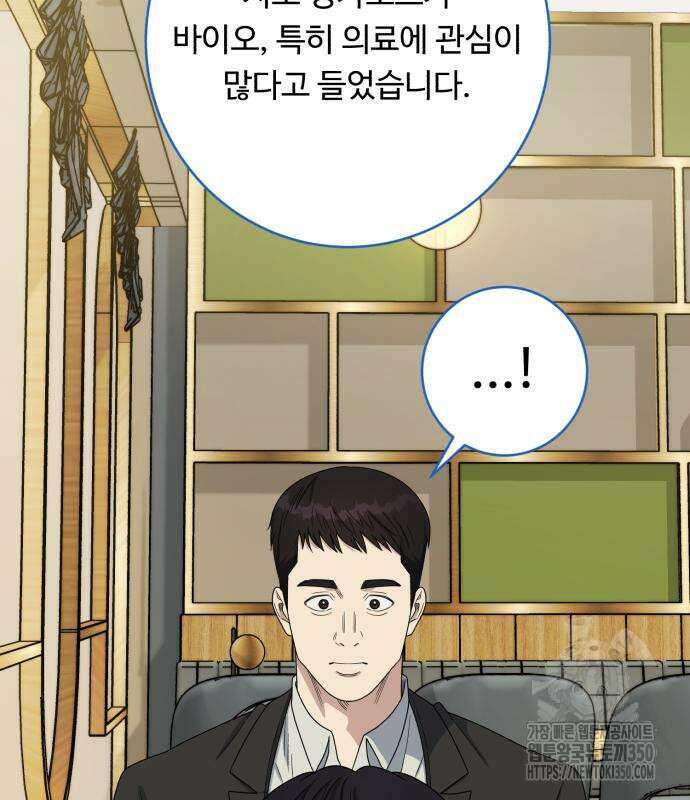 A.I. 닥터 165화 21