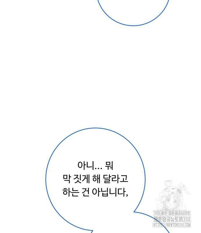 A.I. 닥터 165화 25