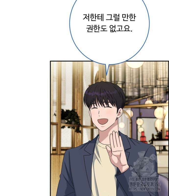 A.I. 닥터 165화 26