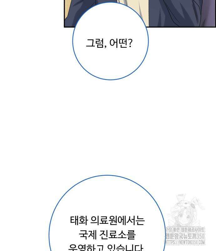 A.I. 닥터 165화 27
