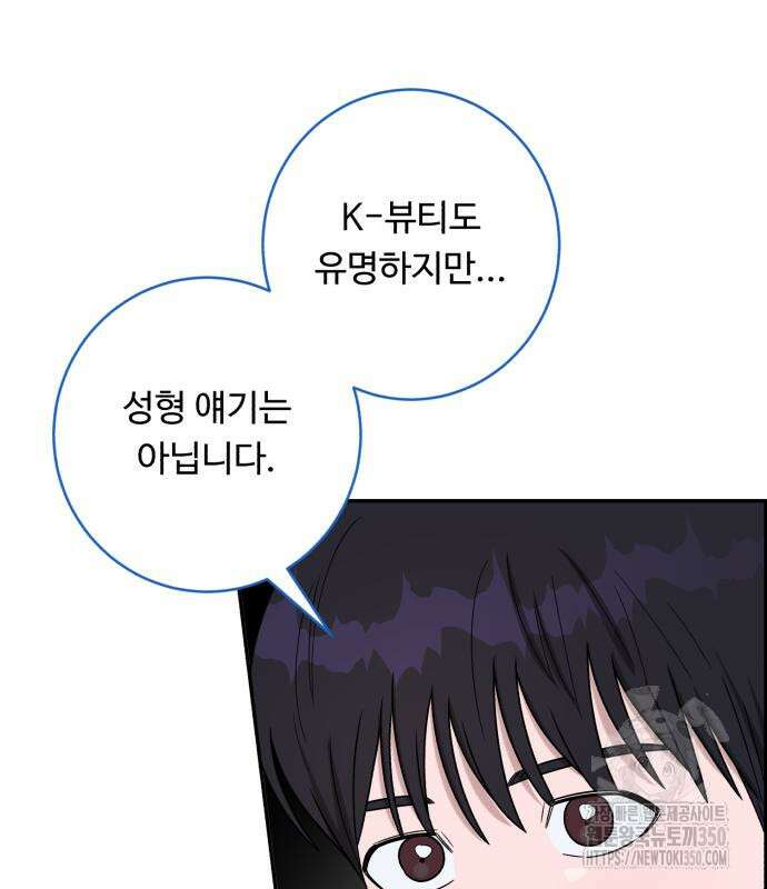 A.I. 닥터 165화 30