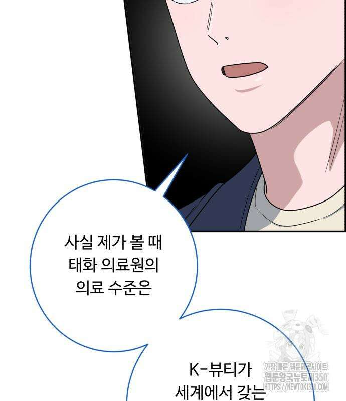 A.I. 닥터 165화 31