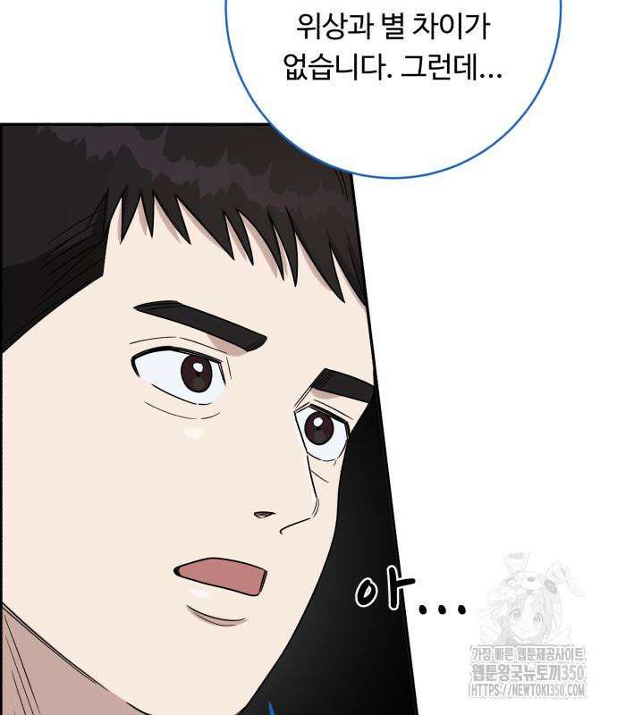 A.I. 닥터 165화 32