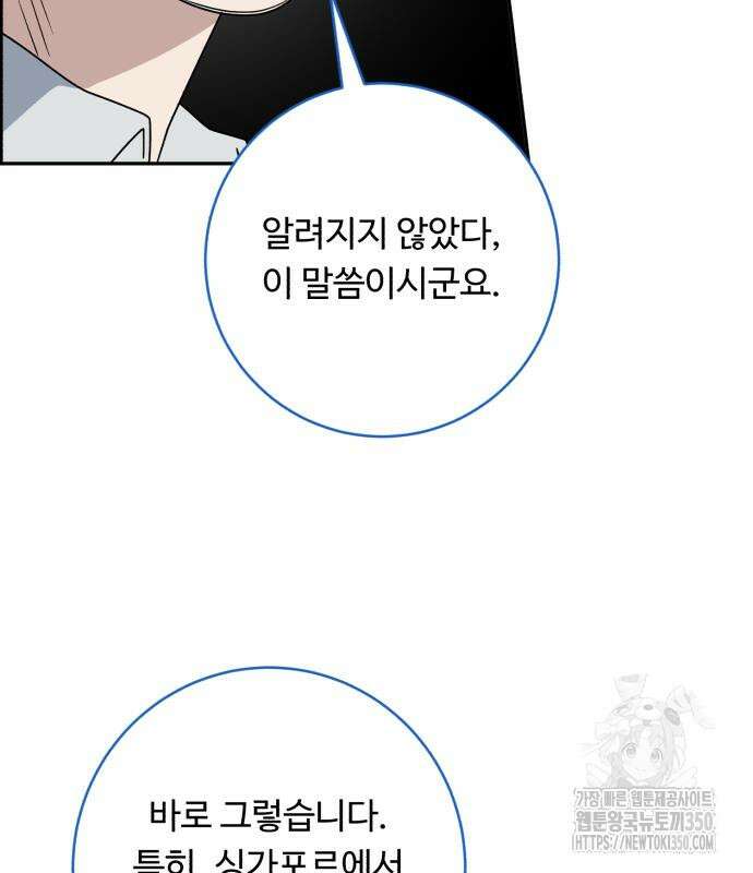 A.I. 닥터 165화 33