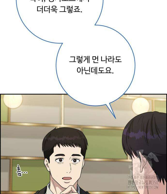 A.I. 닥터 165화 34