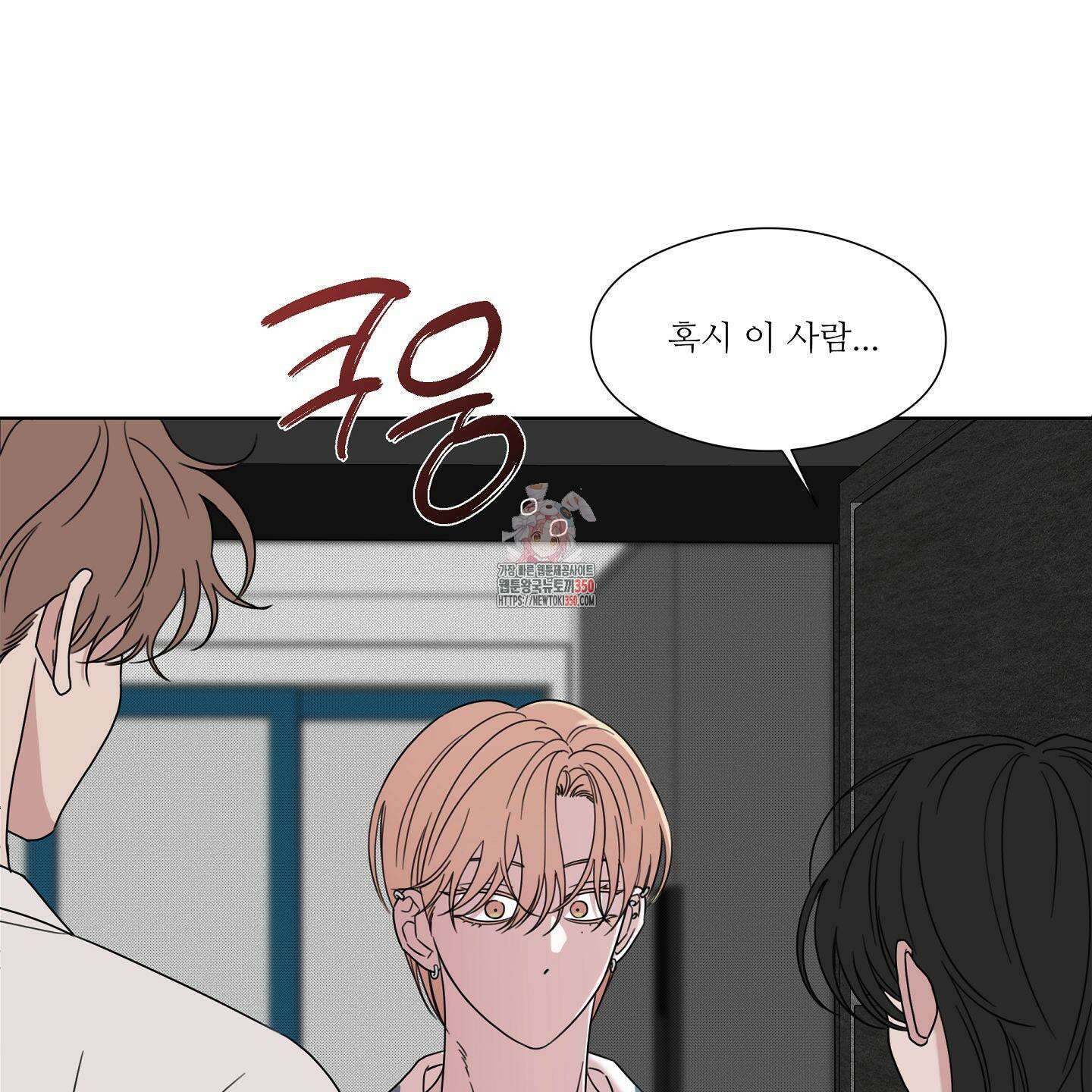 리틀 빗 싸이코 28화 1