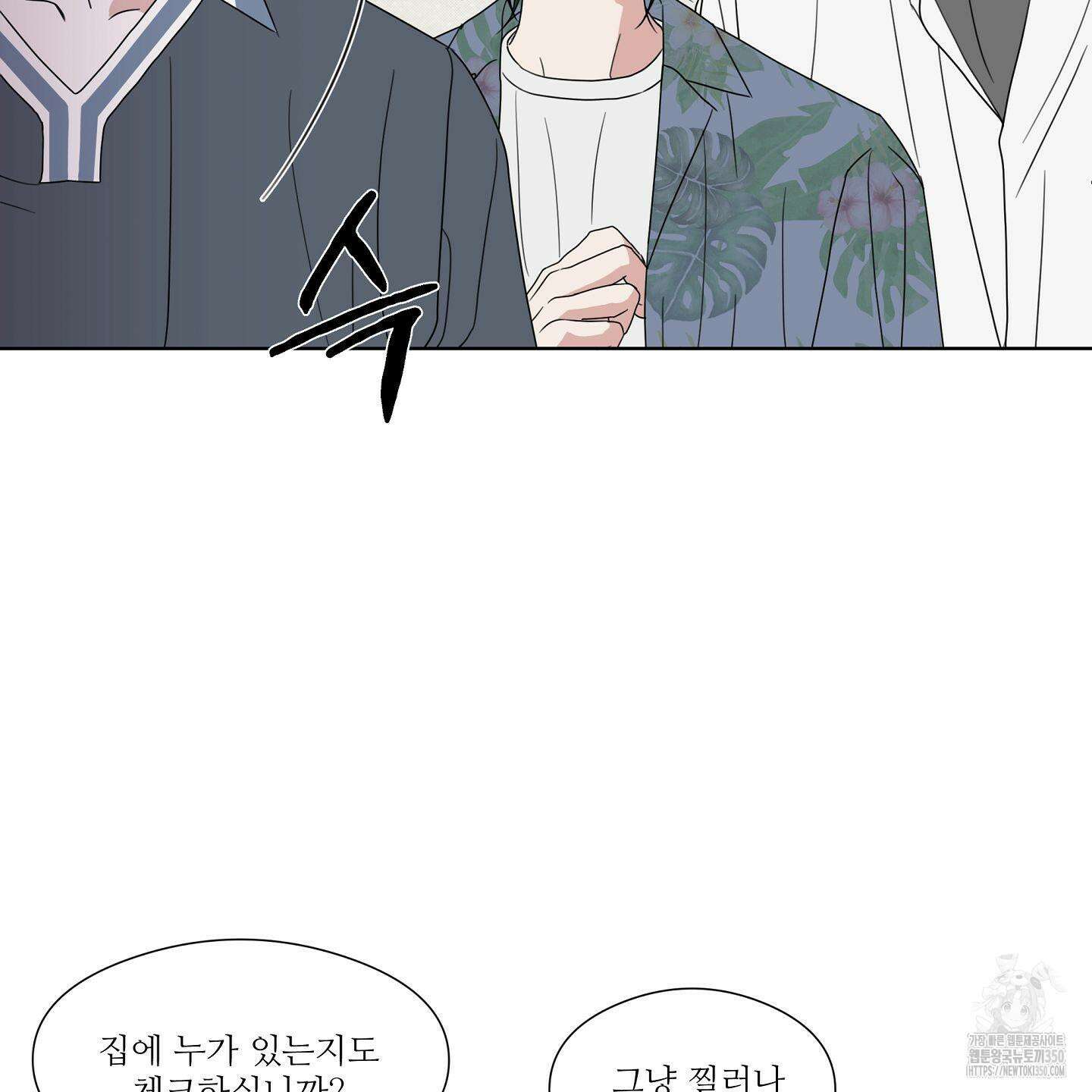 리틀 빗 싸이코 28화 10