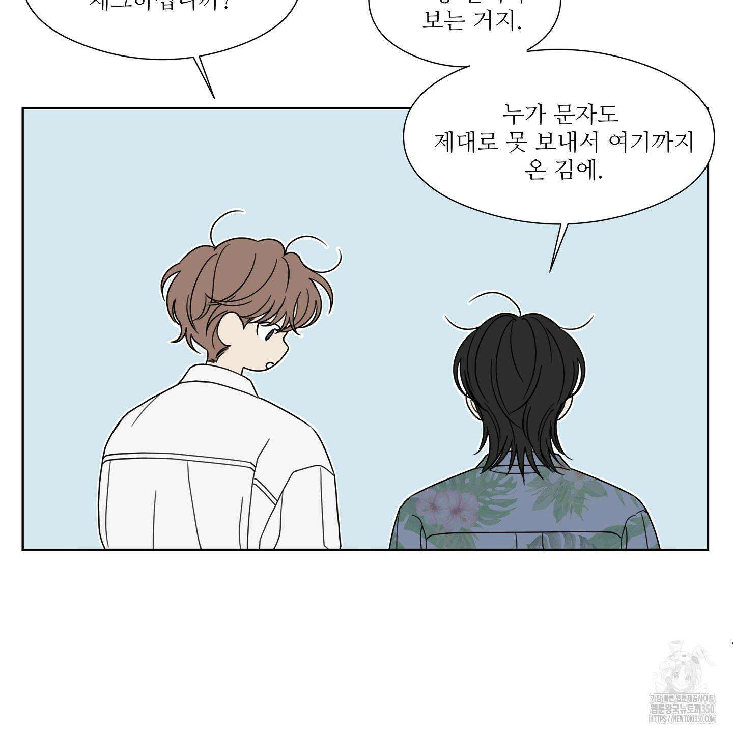 리틀 빗 싸이코 28화 11