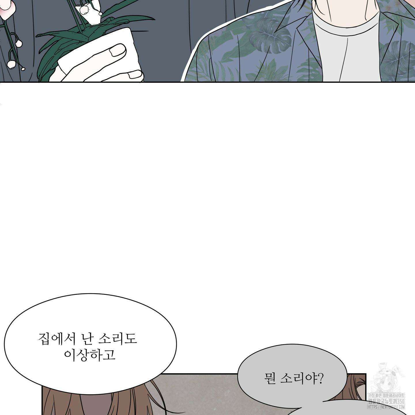 리틀 빗 싸이코 28화 15