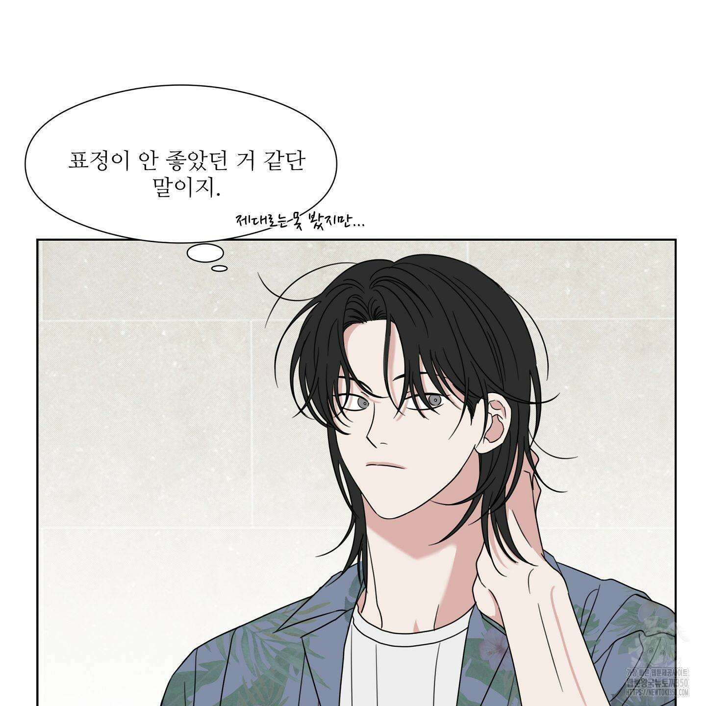 리틀 빗 싸이코 28화 19
