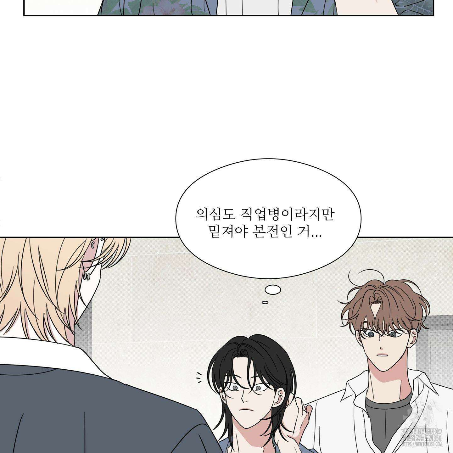 리틀 빗 싸이코 28화 20