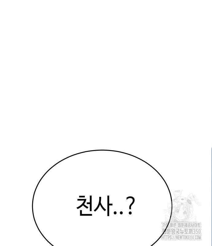 신이 내린 탑스타 2화 2