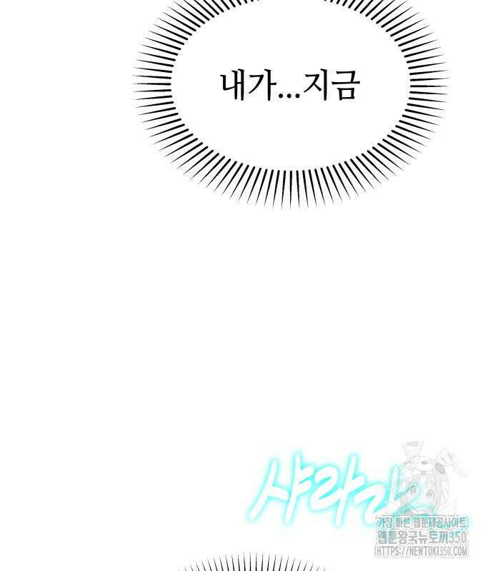 신이 내린 탑스타 2화 6