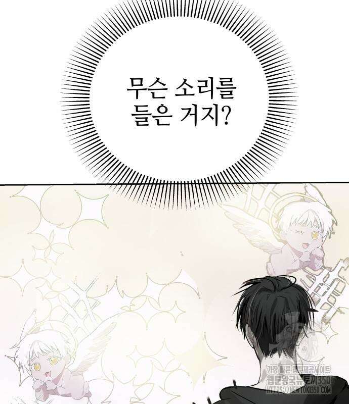 신이 내린 탑스타 2화 7