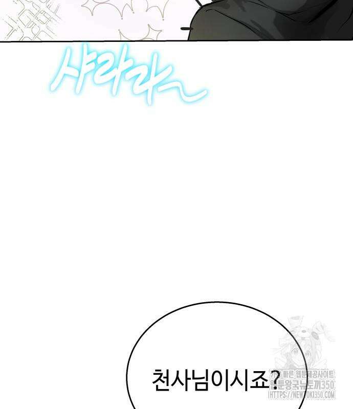 신이 내린 탑스타 2화 8